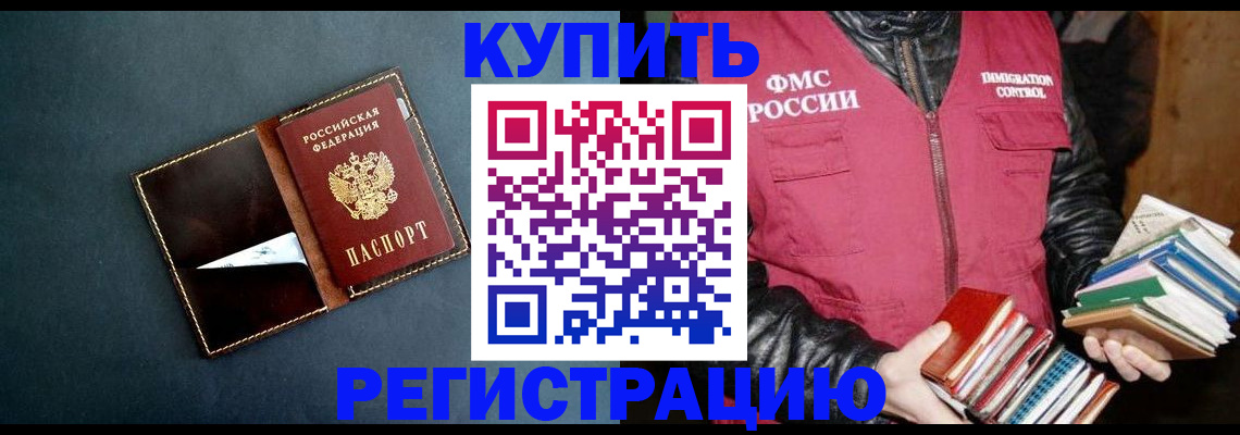 временная регистрация поиск в Мыски