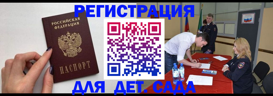 временная регистрация собственник в Мыски