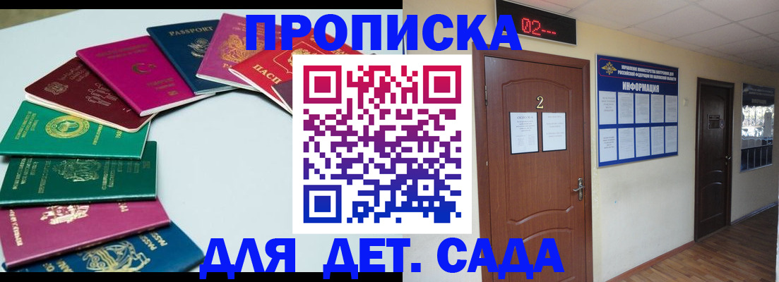 прописка для кредита в Мыски