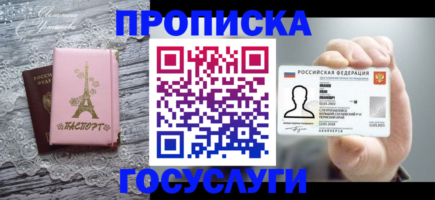 регистрация в Мыски